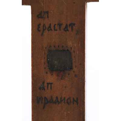 Крест-Распятие с мощами апостола Ерастата и апостола Ирадиона Центральная Россия Последняя четверть XIX века