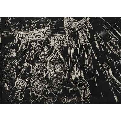 Распятие Урал 1995