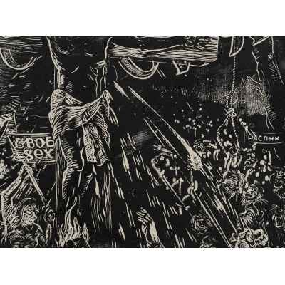 Распятие Урал 1995