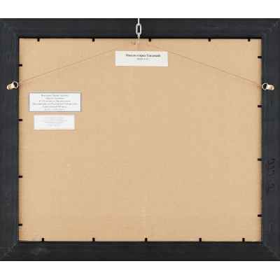 Картина «Около горы Таганай» Урал начало 1920  гг