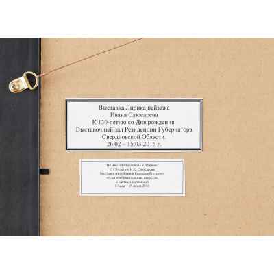 Картина «Около горы Таганай» Урал начало 1920  гг