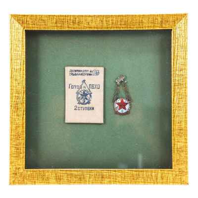 Знак «Готов к противовоздушной и противохимической обороне» и удостоверение к нему. СССР конец 1930-х — начало 1940-х гг