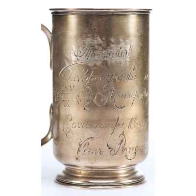 Кружка серебро 84 пр. И. Мурашкин Москва нач. ХХ в. 189 гр. 12,4 см. Москва 1899-1908 г