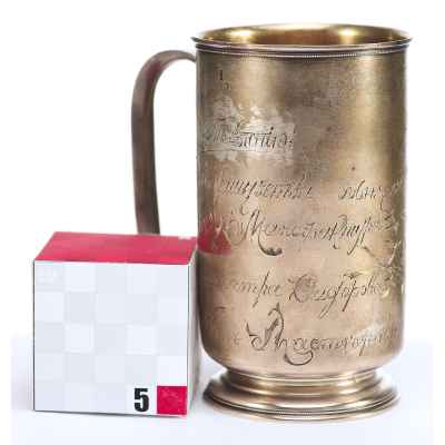 Кружка серебро 84 пр. И. Мурашкин Москва нач. ХХ в. 189 гр. 12,4 см. Москва 1899-1908 г