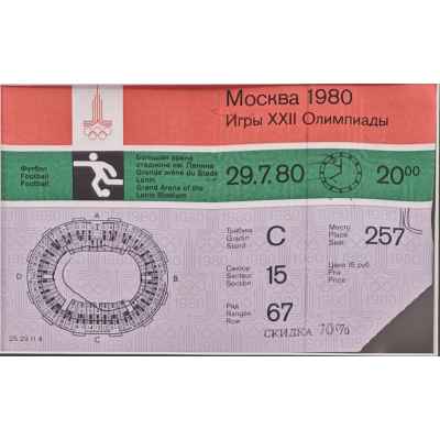Входной билет на футбол Олимпийские игры 1980 г. 11x17 см. СССР 1980