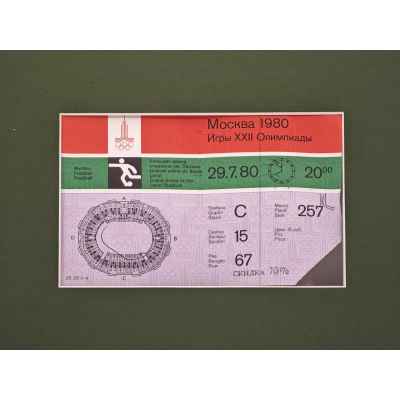 Входной билет на футбол Олимпийские игры 1980 г. 11x17 см. СССР 1980