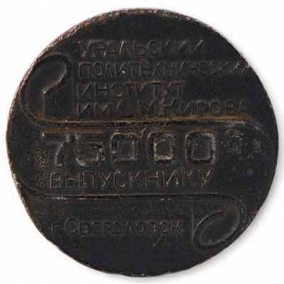 Памятная медаль  1976