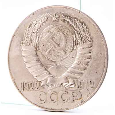 Настольная медаль «50 лет СССР» СССР 1972