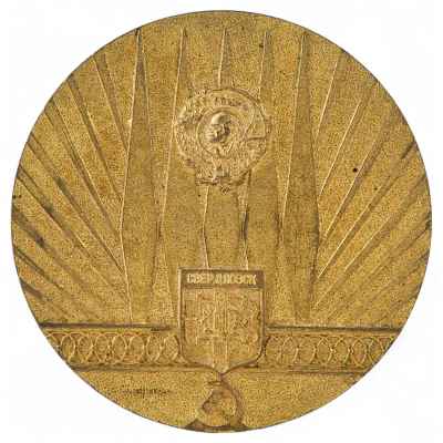 Настольная медаль «60 лет СССР» СССР 1982