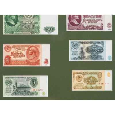 Коллекция банкнот СССР образца 1961 года СССР после 1961 г