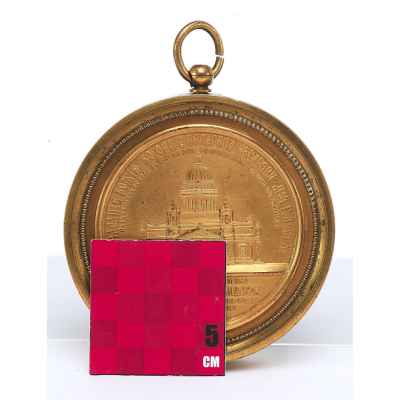 Медаль в память освящения Исаакиевского собора в Санкт-Петербурге  около 1858 г