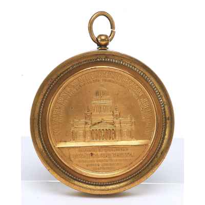 Медаль в память освящения Исаакиевского собора в Санкт-Петербурге  около 1858 г