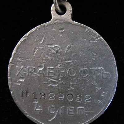 Медаль 