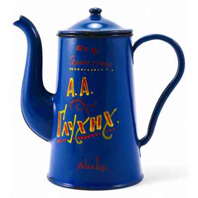 Чайник наградной Агитационный Лысьвенский мет. завод СССР 1927 г. Н-18,5 см. Лысьва, Россия, Лысьвенский металлургический завод 1927