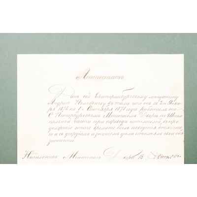 Аттестат Санкт-Петербурского Монетного двора с четырьмя монетами.  