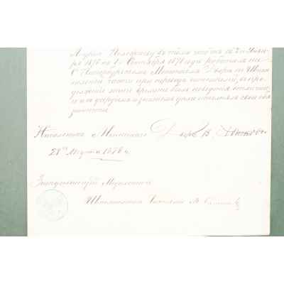 Аттестат Санкт-Петербурского Монетного двора с четырьмя монетами.  