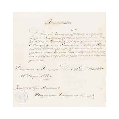 Аттестат Санкт-Петербурского Монетного двора с четырьмя монетами.  