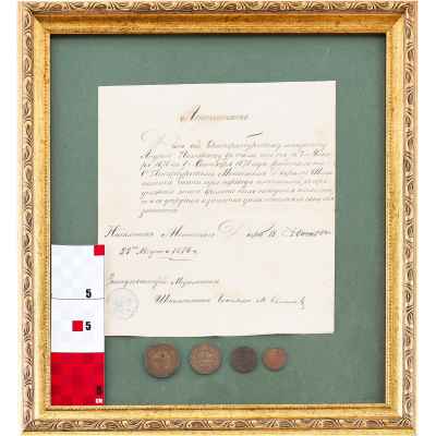 Аттестат Санкт-Петербурского Монетного двора с четырьмя монетами.  