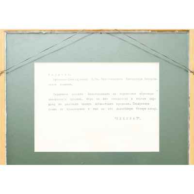 Радиограмма с императорской яхты Штандарт  9 июня 1911 г