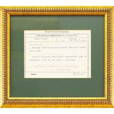 Радиограмма с императорской яхты Штандарт  9 июня 1911 г