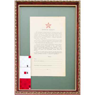 Военная присяга.  