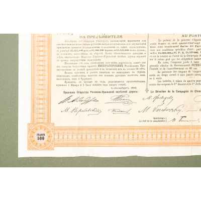 Облигационный заем 4% 1903 г. Общества Рязанско-Уральской железной дороги Российская империя 1903