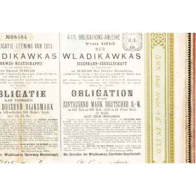 Облигационный заем  общества Владикавказской железной дороги Российская империя 1897