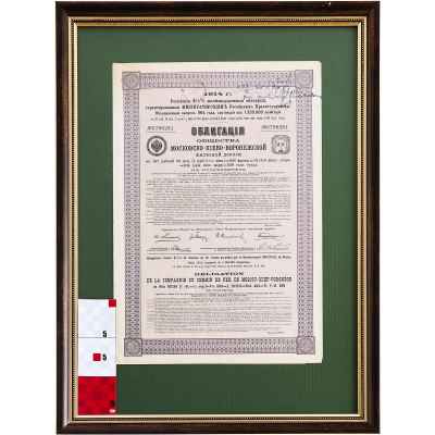 Облигация общества Московско Киево-Воронежской железной дороги  