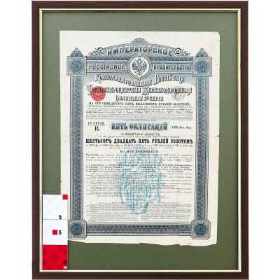 Облигация консолидированная российская 4%  в шестьсот двадцать пять рублей золотом  