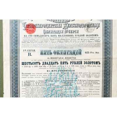 Облигация консолидированная российская 4%  в шестьсот двадцать пять рублей золотом  