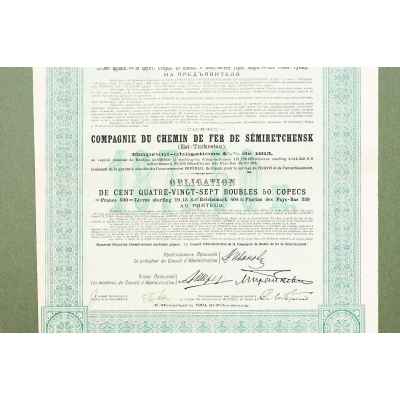 Облигационный займ 4% общества Семерченской железной дороги. Российская империя Российская империя 1913