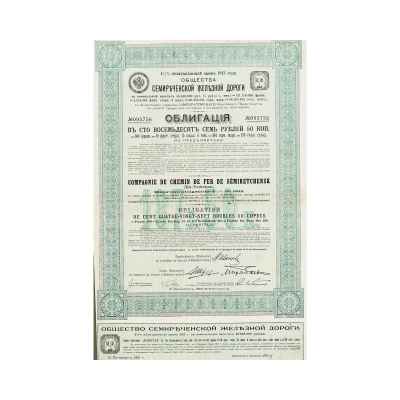 Облигационный займ 4% общества Семерченской железной дороги. Российская империя Российская империя 1913