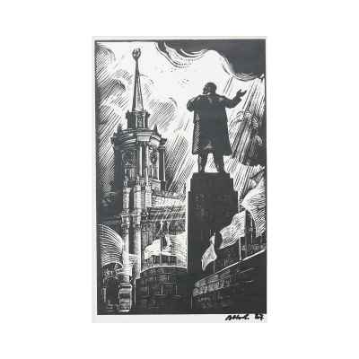 Новиченко В. А. линогравюра Площадь 1905 года 1987 г. 34,3x21,5 см.  1987