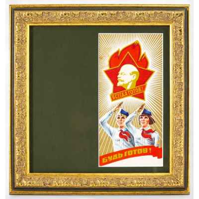 Наградное удостоверение. Старший пионер. СССР 1982-1991 гг