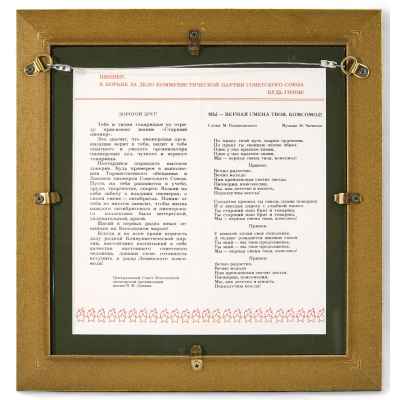 Наградное удостоверение. Старший пионер. СССР 1982-1991 гг