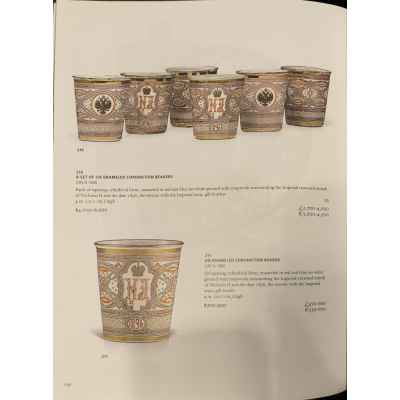 «Коронационный» стакан  Российской империи Российская Империя 1896