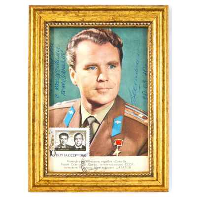 Почтовая карточка с автографом летчика- космонавта Владимира Александровича Шаталова СССР 1969