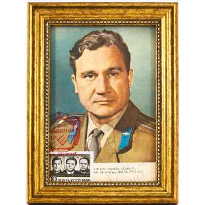 Почтовая карточка с автографом летчика- космонавта А.В. Филипченко СССР 1969