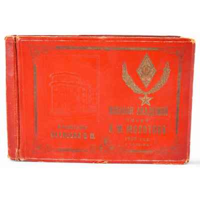 Личный фотоальбом выпускника Военной академии имени В.М. Молотова. г.Калинин 1955