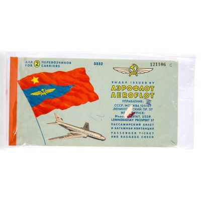 Пассажирский билет Аэрофлота Москва - Гавана - Москва 1963 г. СССР 1963