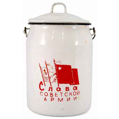 Бидон Агитация Слава Советской Армии сталь, эмаль Лысьва ЛМЗ СССР 1970 г. Н-23,5 см. СССР 1970-1980 гг