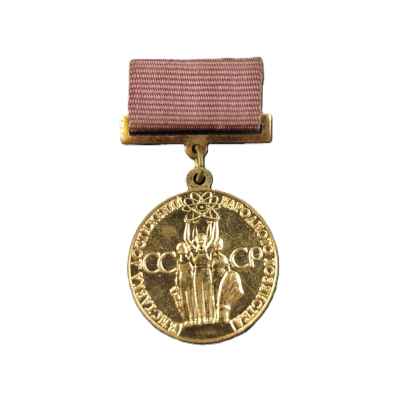 Бронзовая медаль За успехи в народном хозяйстве ВДНХ томпак СССР 1966-90 гг. D-23 мм. СССР 1963 -1988 гг