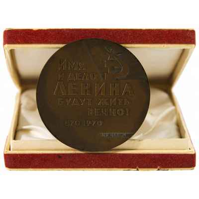 Памятная медаль с портретом В.И. Ленина СССР 1970