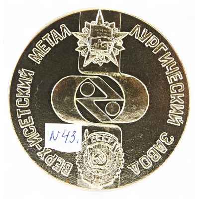 Медаль 