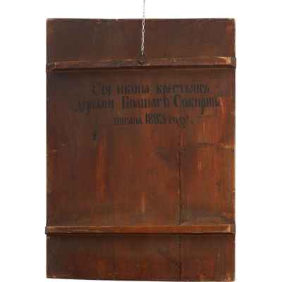 Храмовая икона Чудо святого Георгия о змие масло 1883 г. 94x68x2,7 см.  1883