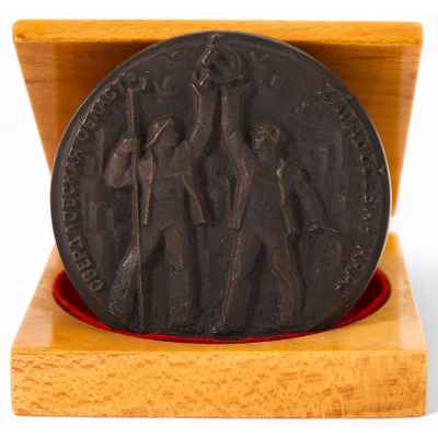 Настольная медаль 20-летия советско-чешской дружбы  1980