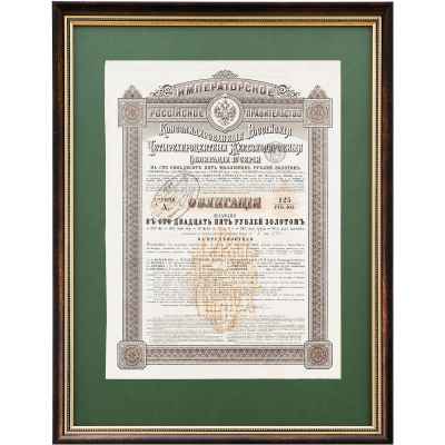 Облигация на 125 рублей золотом 1890 года  