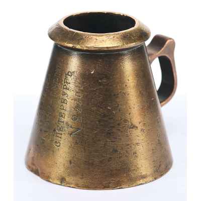 Мерка с ручкой Ф. Сан-Галли 1/100 ведра латунь РИ кон. XIX - нач. ХХ в.  