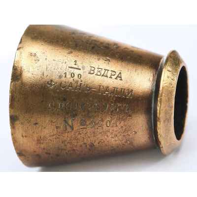 Мерка с ручкой Ф. Сан-Галли 1/100 ведра латунь РИ кон. XIX - нач. ХХ в.  
