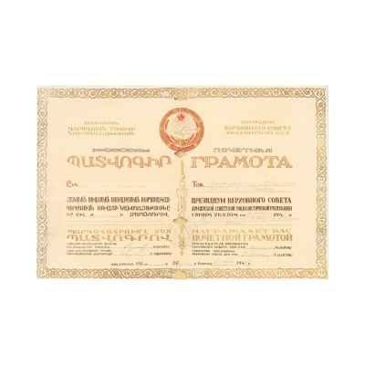 Почетная грамота генерал - лейтенанту артиллерии Гулевичу Сергею Силовичу  31 августа 1945